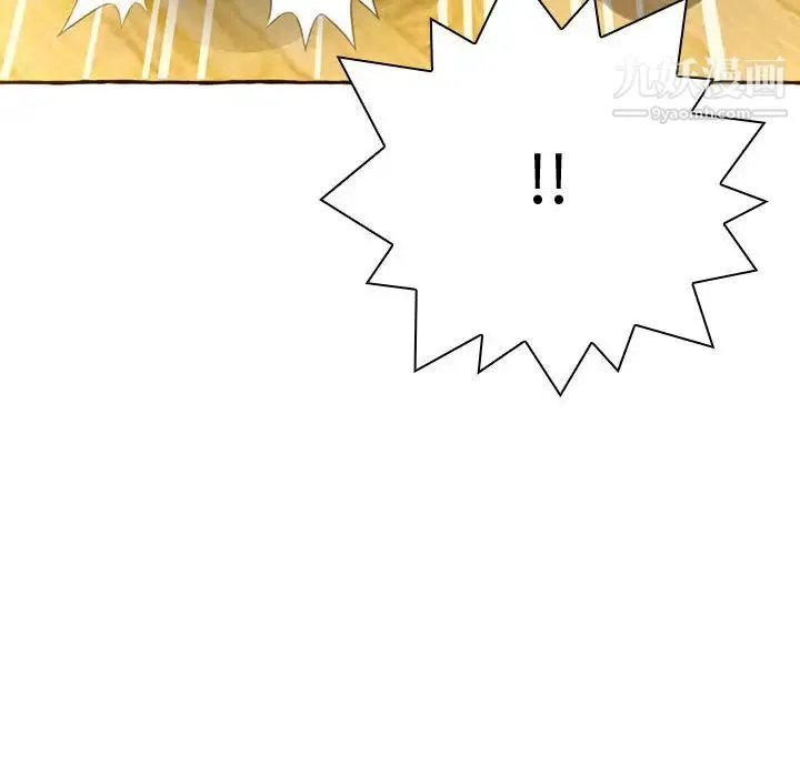 得不到的你 - 第1话 - page 185