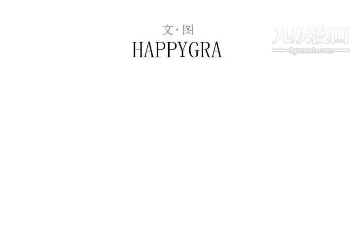 得不到的你 - 第5话 - page 2