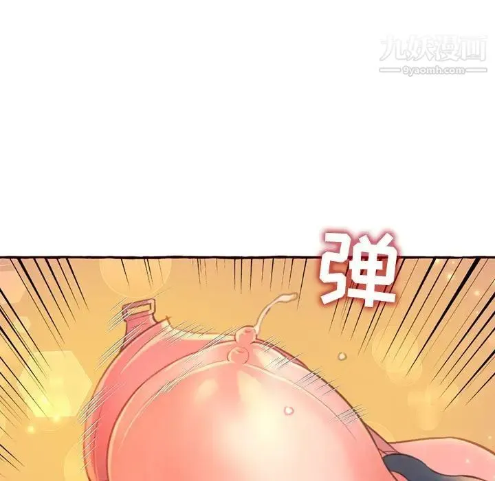 得不到的你 - 第5话 - page 5