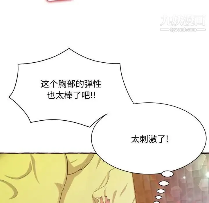 得不到的你 - 第5话 - page 7