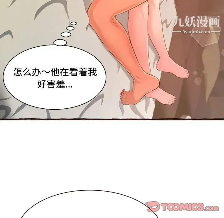 得不到的你 - 第5话 - page 9