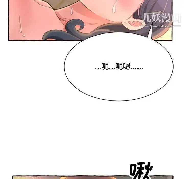 得不到的你 - 第5话 - page 13