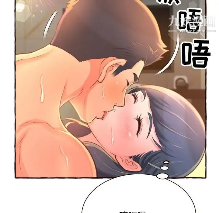 得不到的你 - 第5话 - page 14