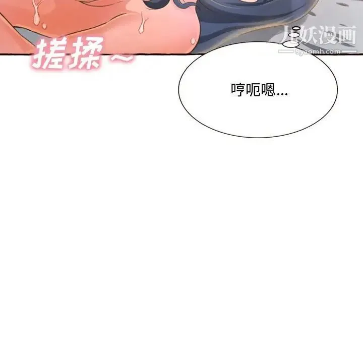 得不到的你 - 第5话 - page 16