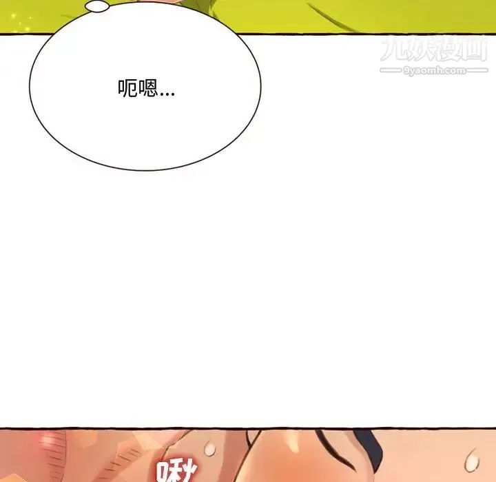 得不到的你 - 第5话 - page 19