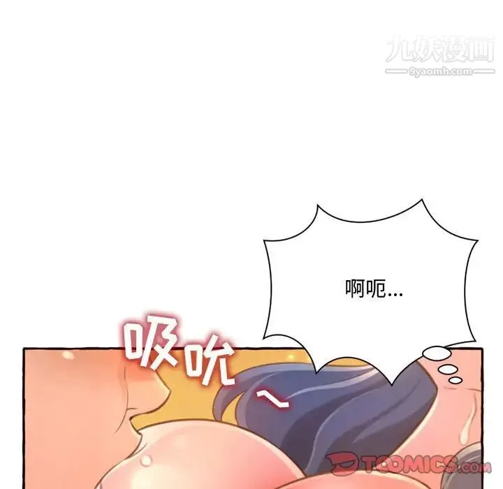 得不到的你 - 第5话 - page 21
