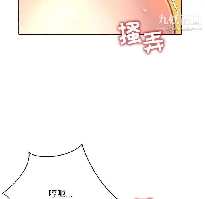 得不到的你 - 第5话 - page 24