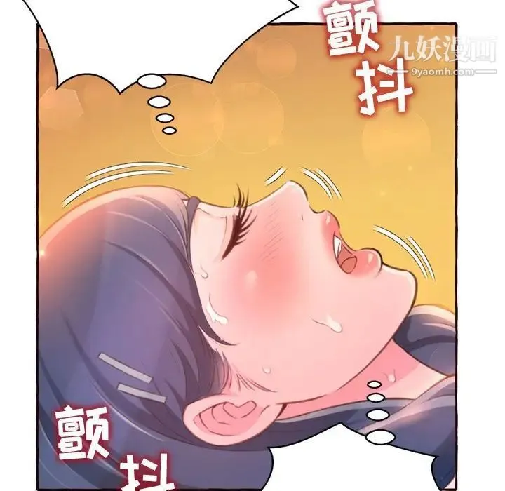 得不到的你 - 第5话 - page 25