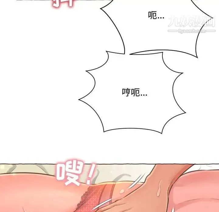 得不到的你 - 第5话 - page 26