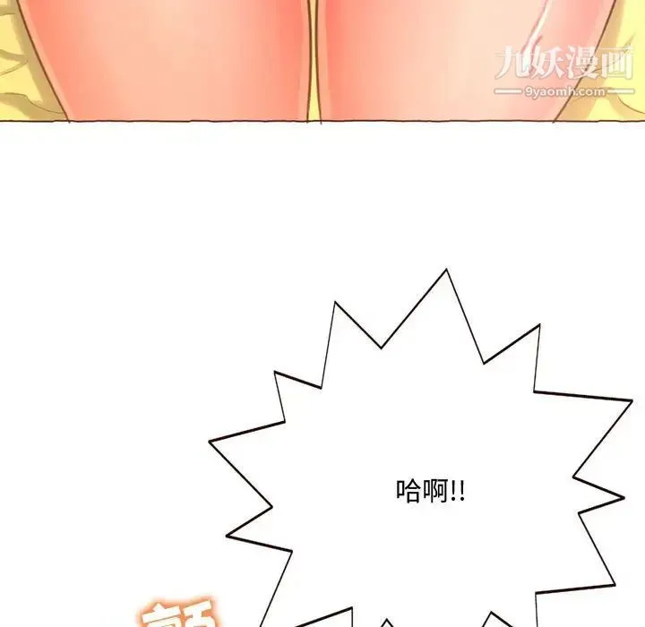 得不到的你 - 第5话 - page 29