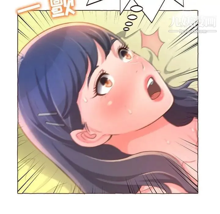 得不到的你 - 第5话 - page 30