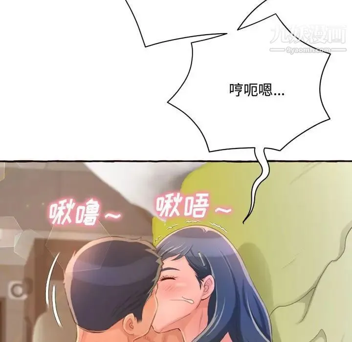得不到的你 - 第5话 - page 35