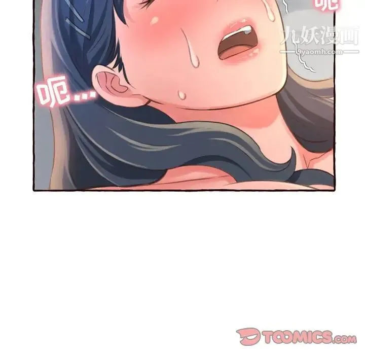 得不到的你 - 第5话 - page 39