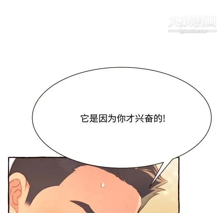 得不到的你 - 第5话 - page 53