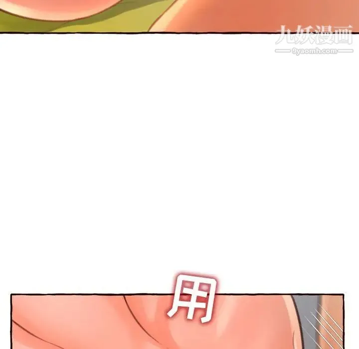 得不到的你 - 第5话 - page 59