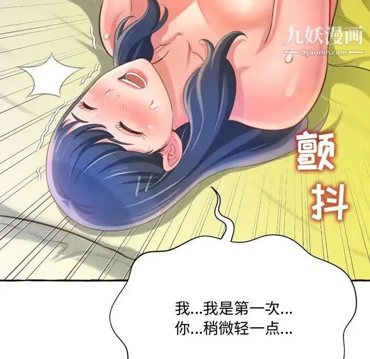 得不到的你 - 第5话 - page 62