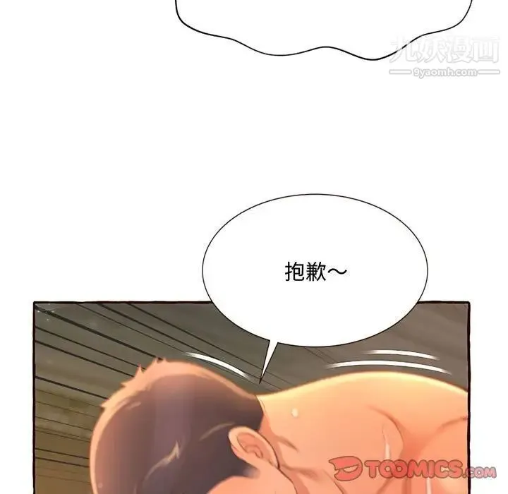 得不到的你 - 第5话 - page 63