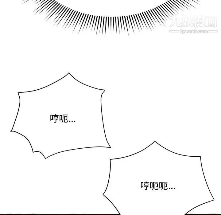 得不到的你 - 第5话 - page 65