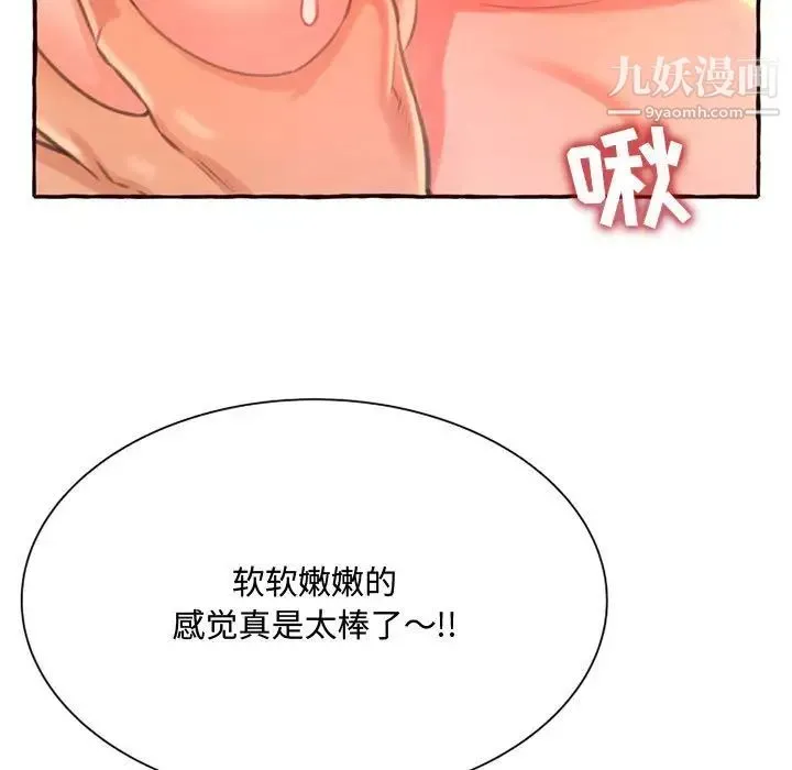 得不到的你 - 第5话 - page 71
