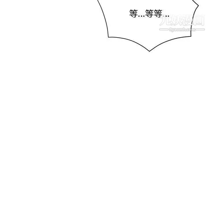 得不到的你 - 第5话 - page 89