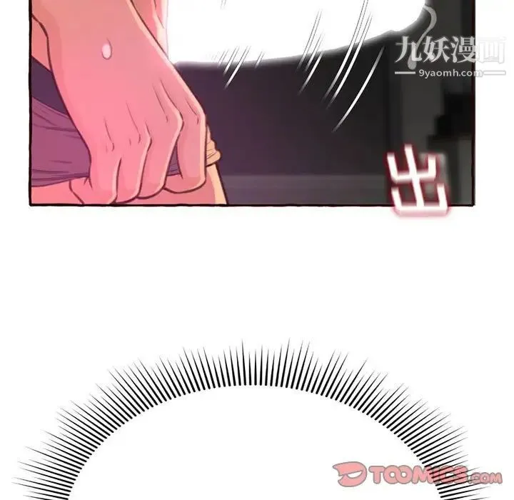 得不到的你 - 第5话 - page 105