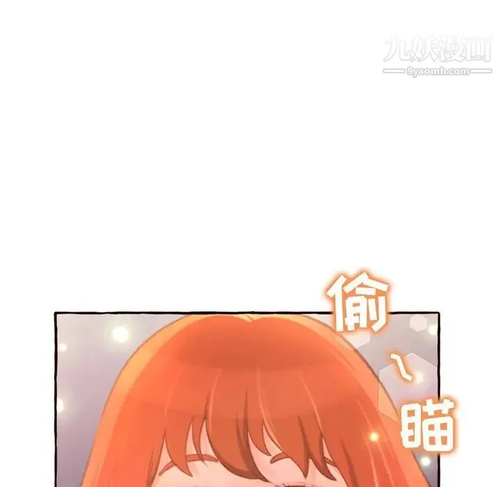 得不到的你 - 第5话 - page 109