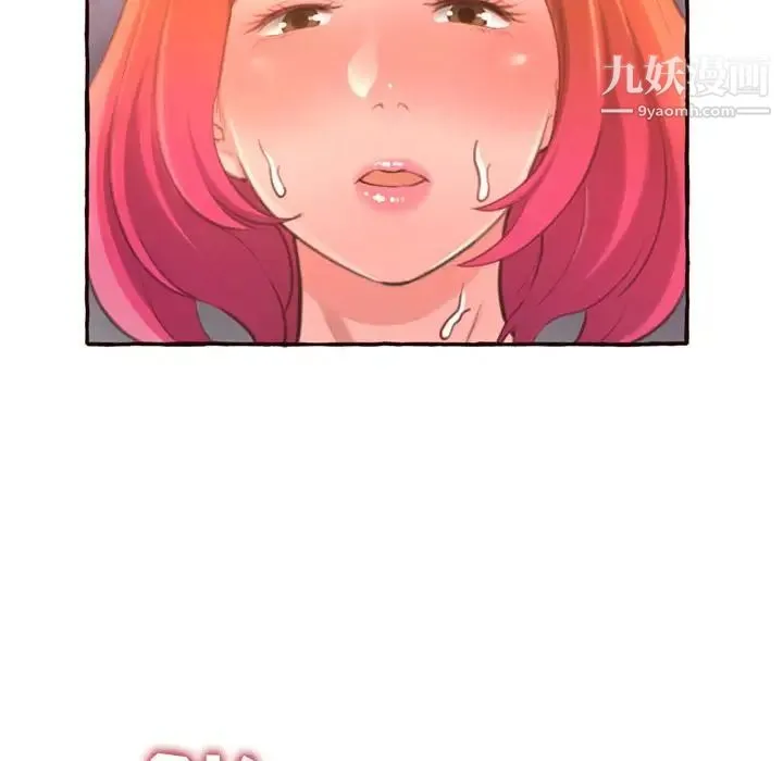 得不到的你 - 第5话 - page 110