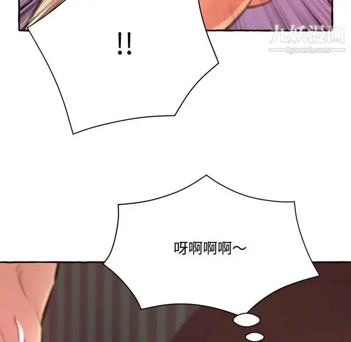得不到的你 - 第5话 - page 112