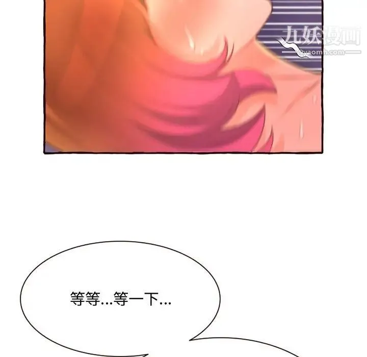 得不到的你 - 第5话 - page 133