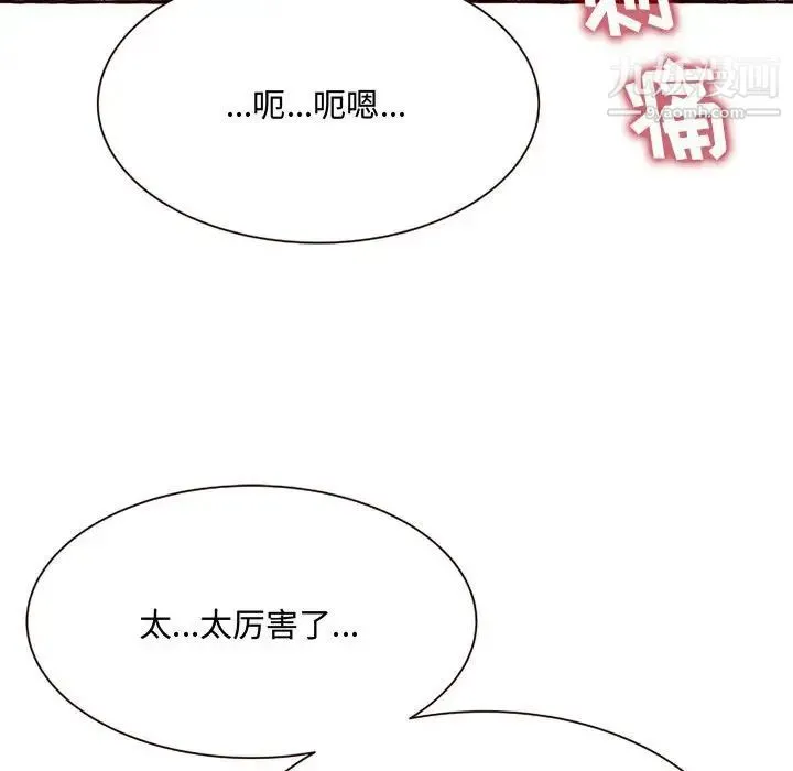 得不到的你 - 第5话 - page 136