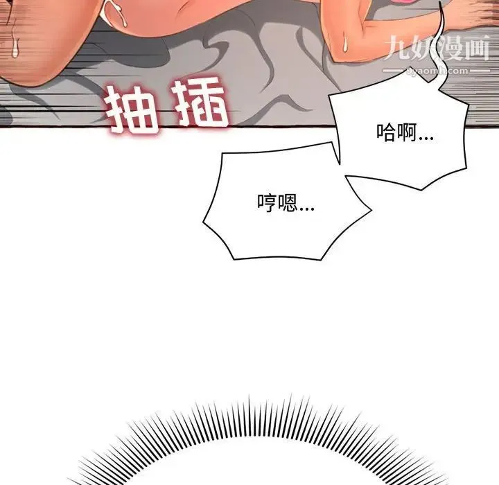 得不到的你 - 第5话 - page 145