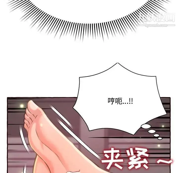得不到的你 - 第5话 - page 149