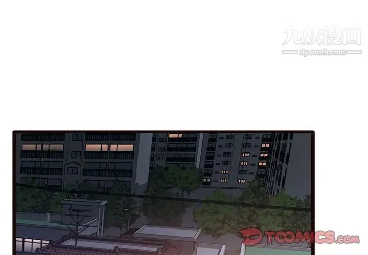 得不到的你 - 第19话 - page 3