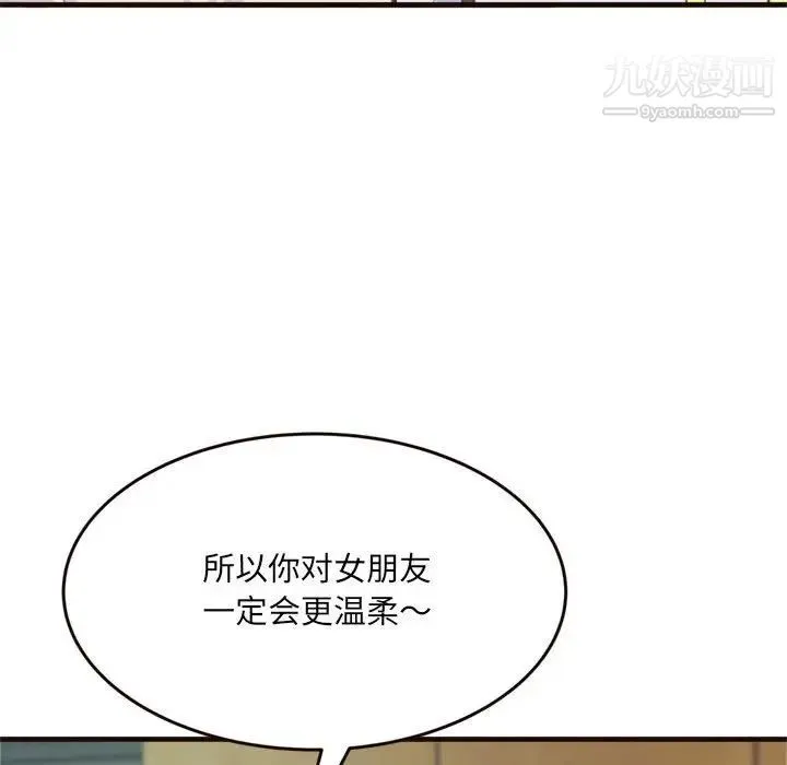得不到的你 - 第19话 - page 16