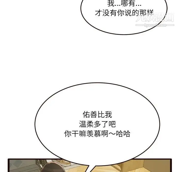 得不到的你 - 第19话 - page 18