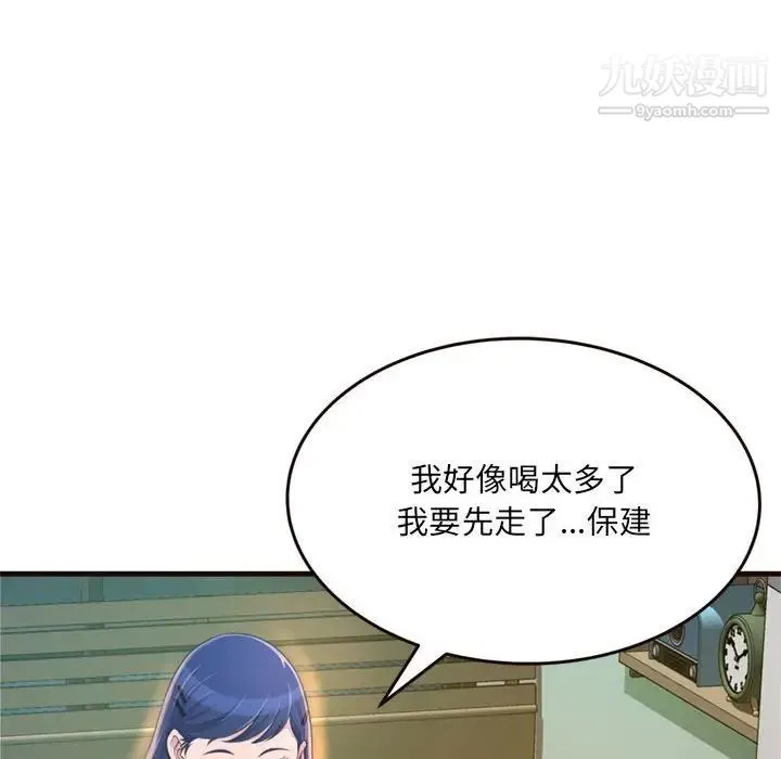 得不到的你 - 第19话 - page 25