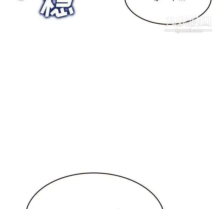 得不到的你 - 第19话 - page 30