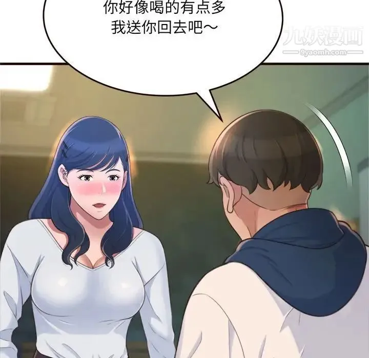 得不到的你 - 第19话 - page 31