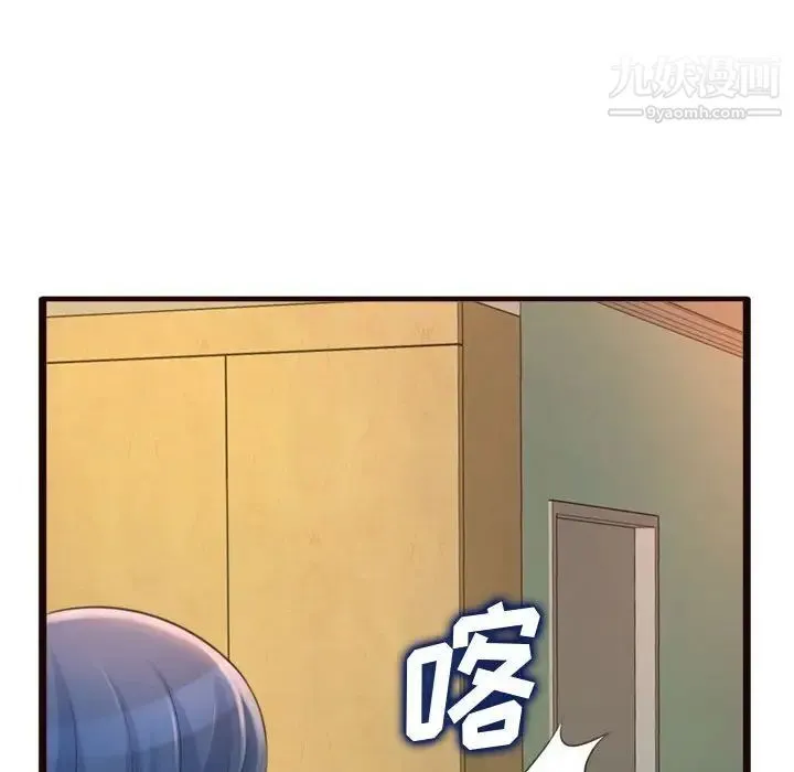 得不到的你 - 第19话 - page 35