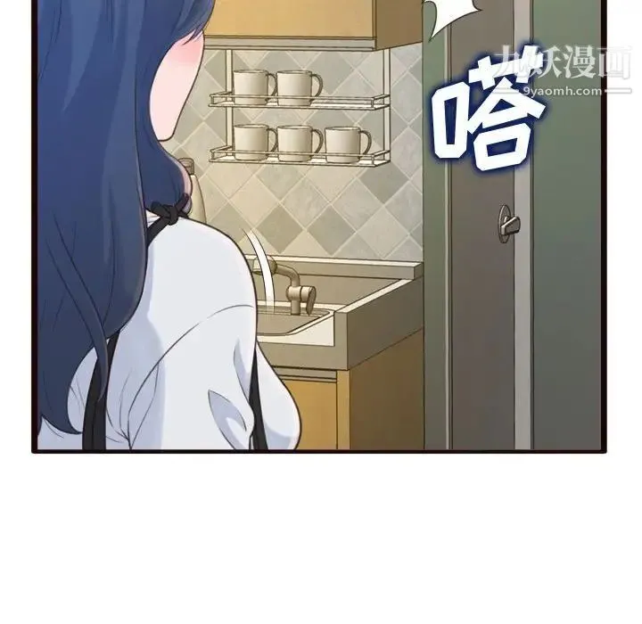 得不到的你 - 第19话 - page 36