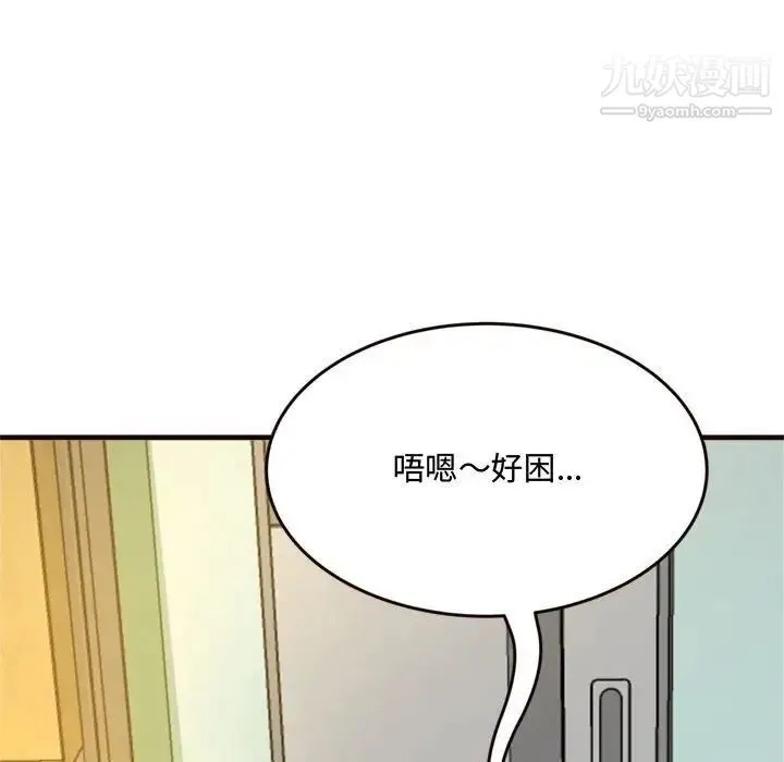 得不到的你 - 第19话 - page 37