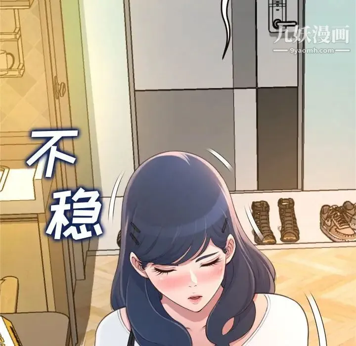 得不到的你 - 第19话 - page 38