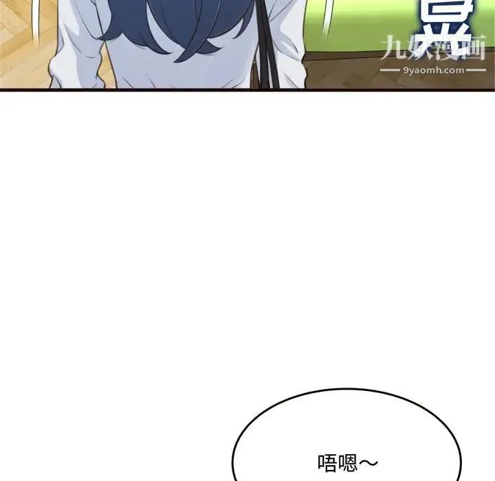 得不到的你 - 第19话 - page 43