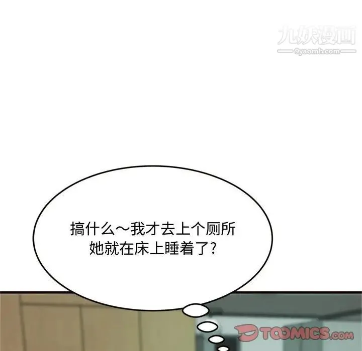 得不到的你 - 第19话 - page 51