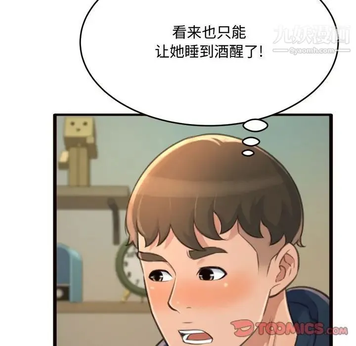 得不到的你 - 第19话 - page 57