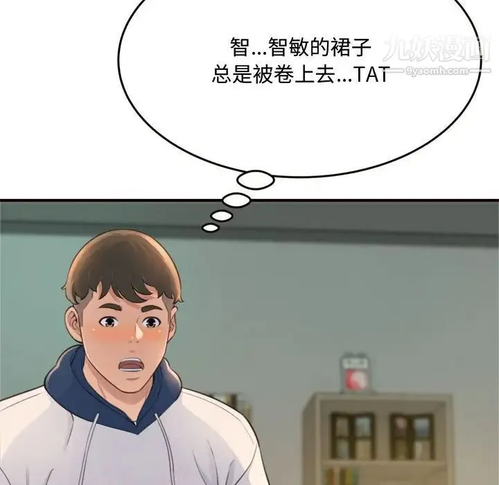 得不到的你 - 第19话 - page 65