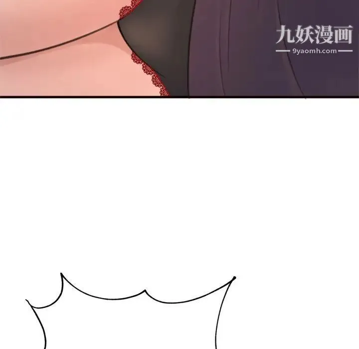 得不到的你 - 第19话 - page 78