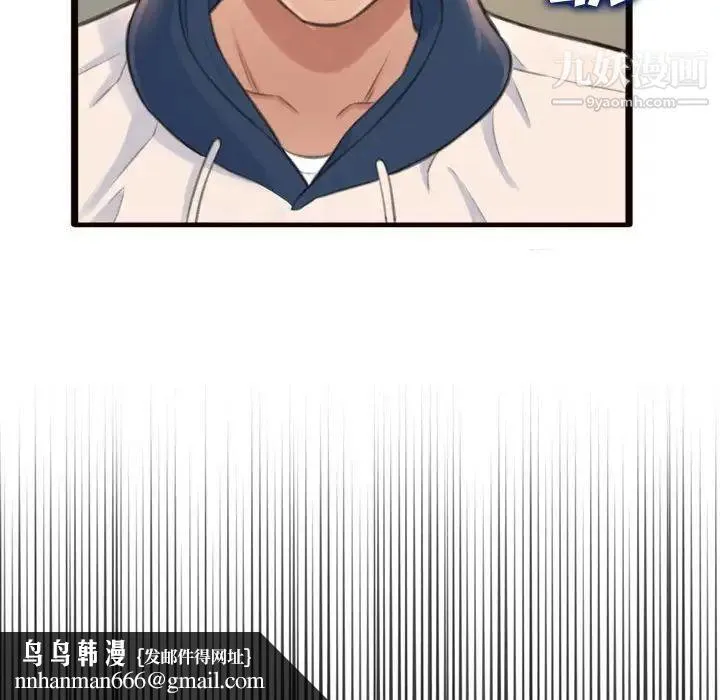 得不到的你 - 第19话 - page 85