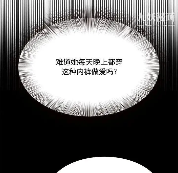 得不到的你 - 第19话 - page 86