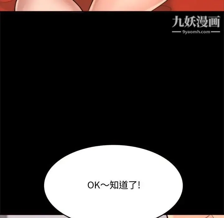 得不到的你 - 第19话 - page 94